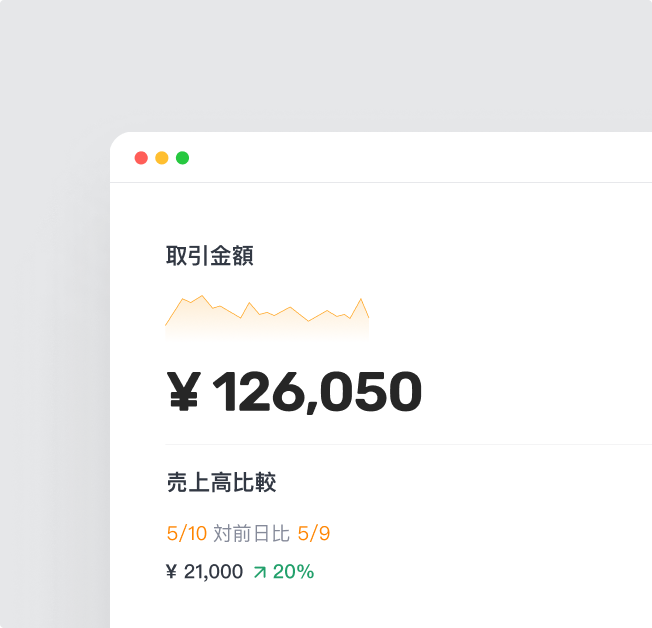 加盟店ポータル