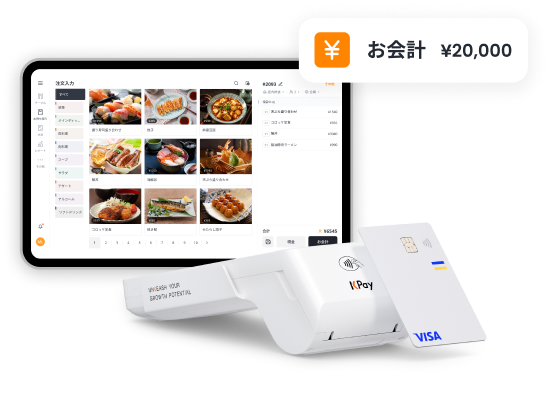 注文から会計まで、スムーズに！