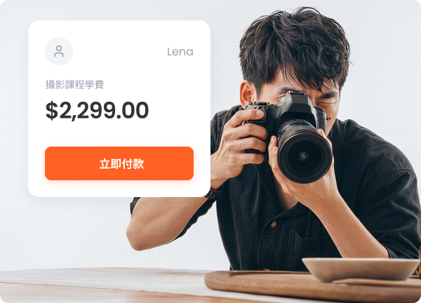 無需網頁即可收款