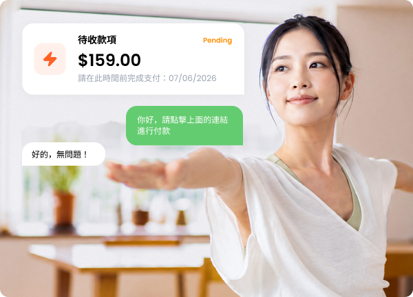 隨時隨地輕鬆收款