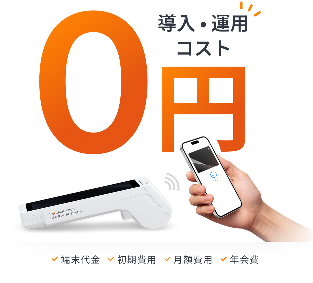 かずペイ マルチキャッシュレス決済端末「KAZAPi（かざっぴ）」公式サイト